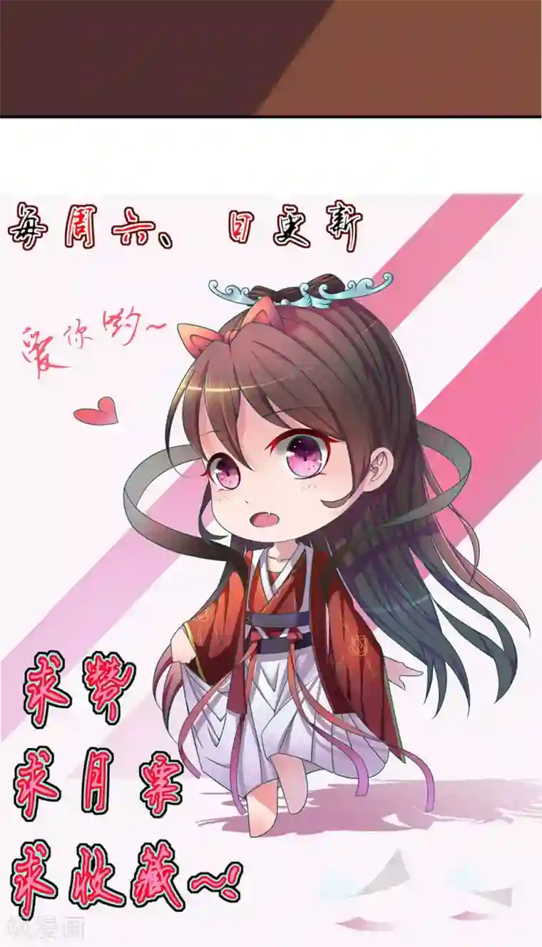 王妃的婚后指南第6话 算计