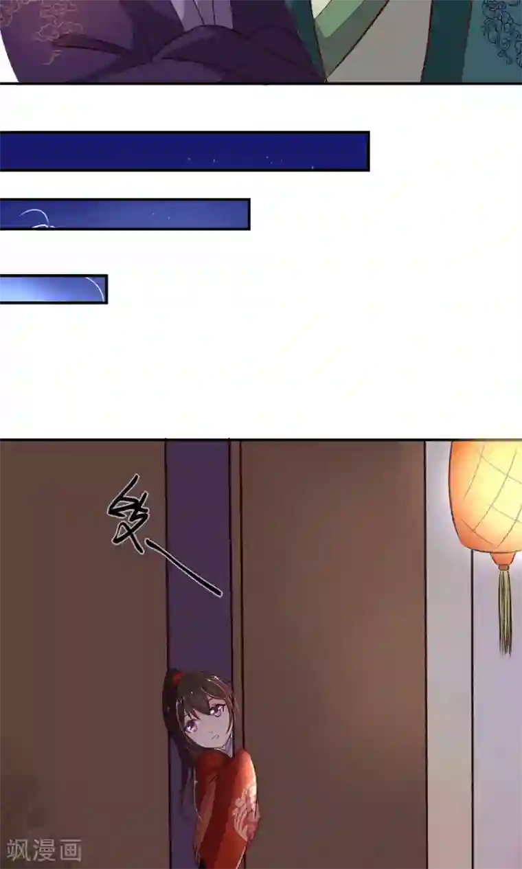 王妃的婚后指南第6话 算计