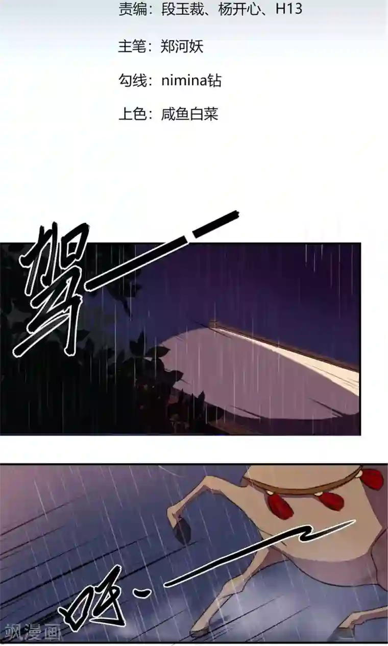 王妃的婚后指南第7话 系统上线