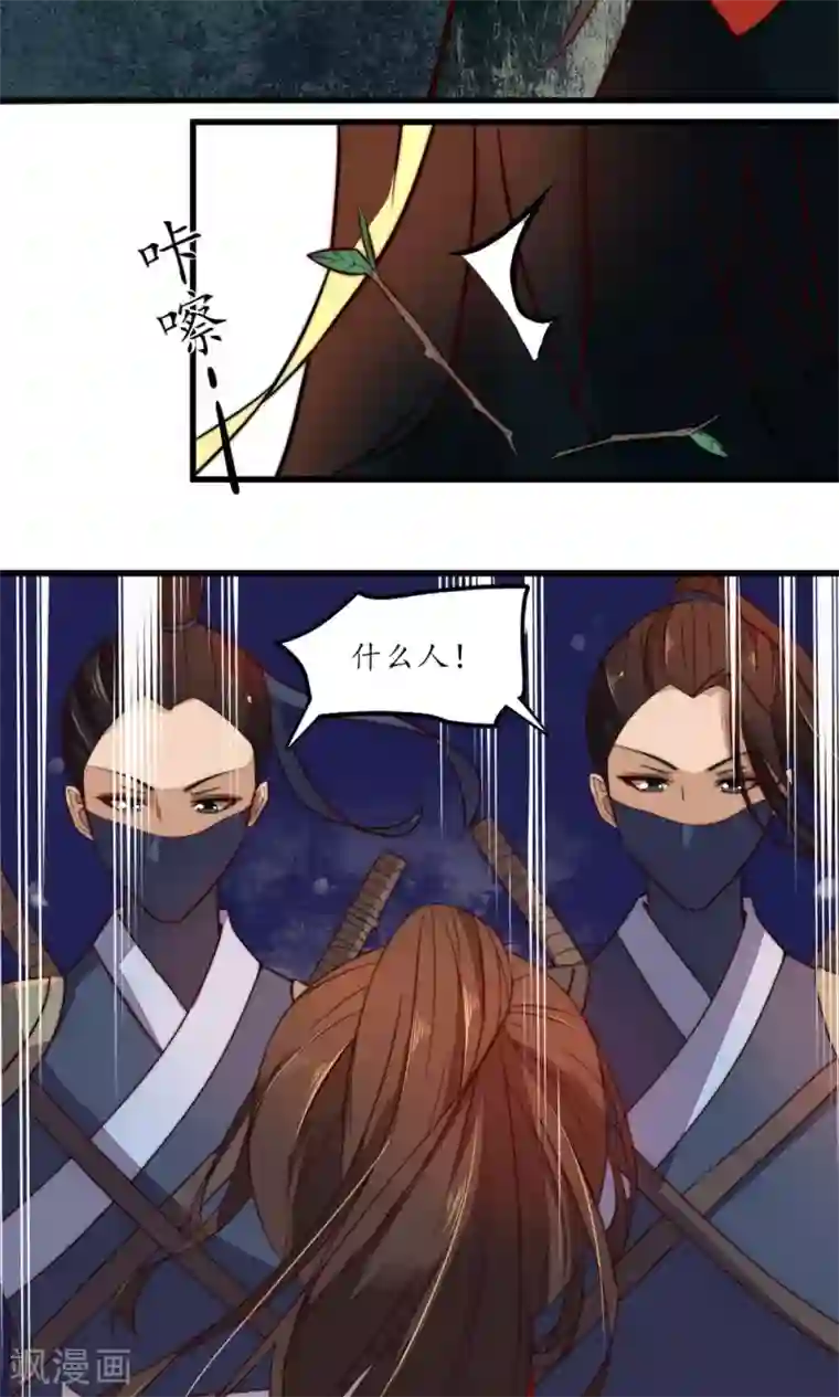 王妃的婚后指南第7话 系统上线