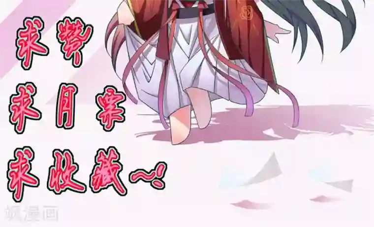 王妃的婚后指南第7话 系统上线