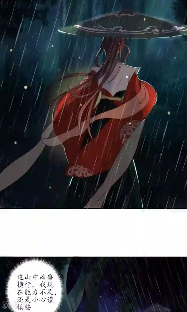 王妃的婚后指南第7话 系统上线