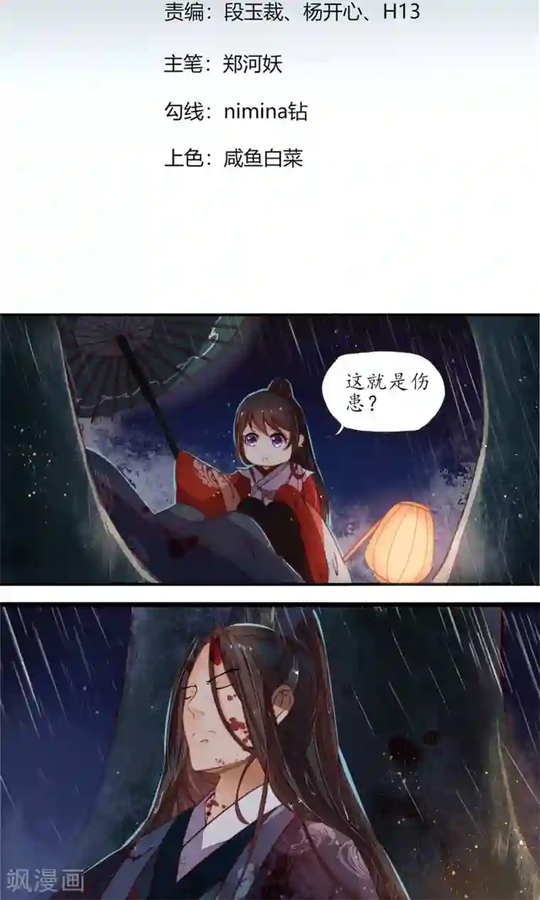 摄影师把我弄得很舒服第8话 初次见面，夫君你好