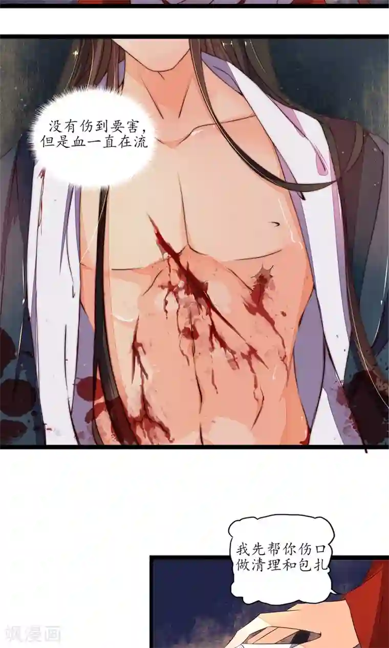 摄影师把我弄得很舒服第8话 初次见面，夫君你好