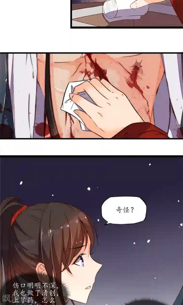 摄影师把我弄得很舒服第8话 初次见面，夫君你好