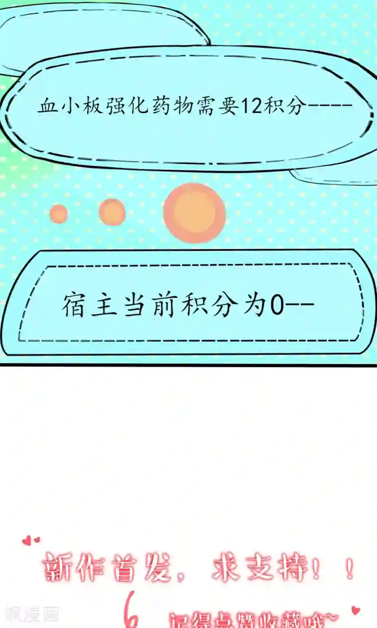 王妃的婚后指南第8话 初次见面，夫君你好