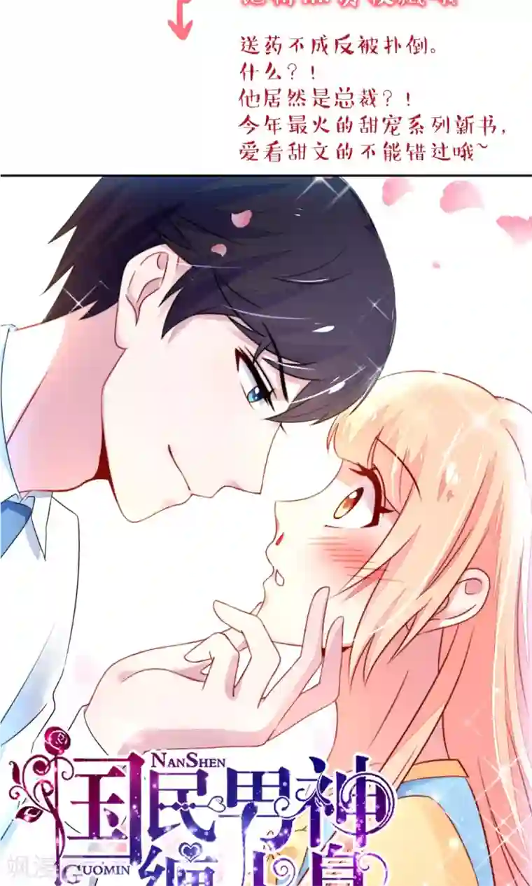 王妃的婚后指南第8话 初次见面，夫君你好