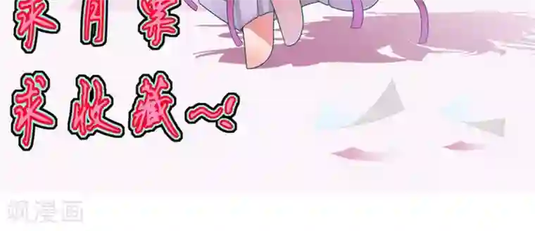 王妃的婚后指南第8话 初次见面，夫君你好