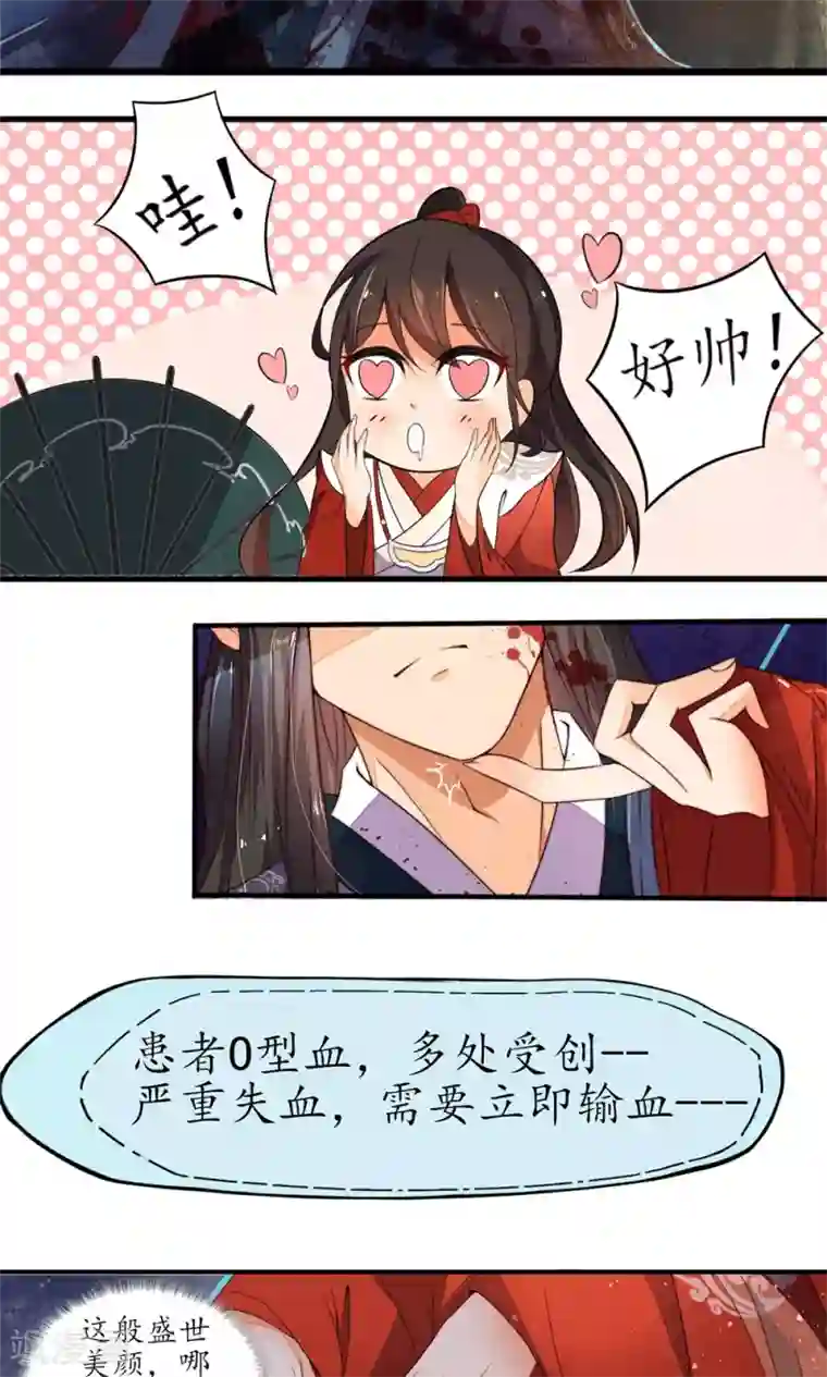 摄影师把我弄得很舒服第8话 初次见面，夫君你好