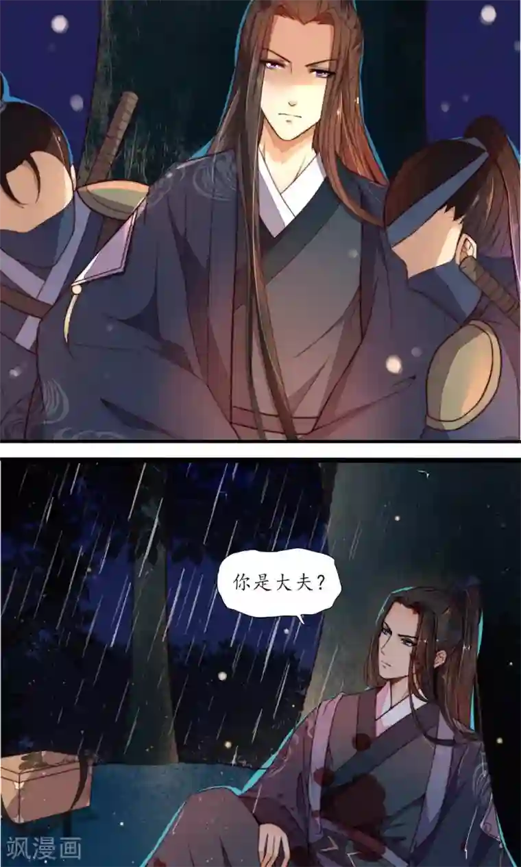 摄影师把我弄得很舒服第8话 初次见面，夫君你好