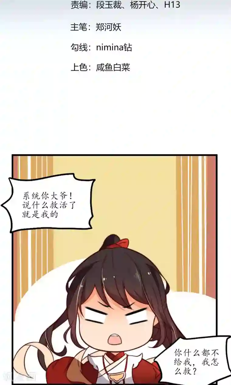 王妃的婚后指南第9话 本王等你以身相许