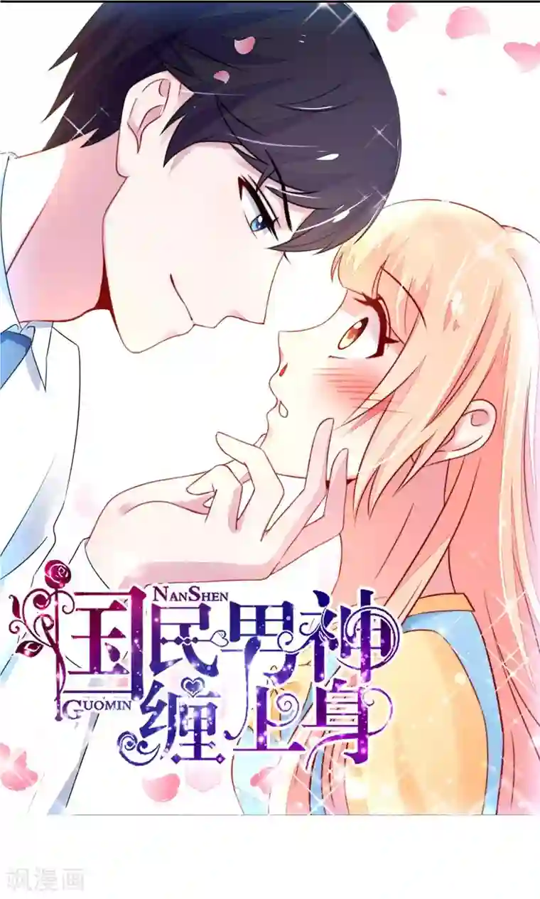 王妃的婚后指南第9话 本王等你以身相许