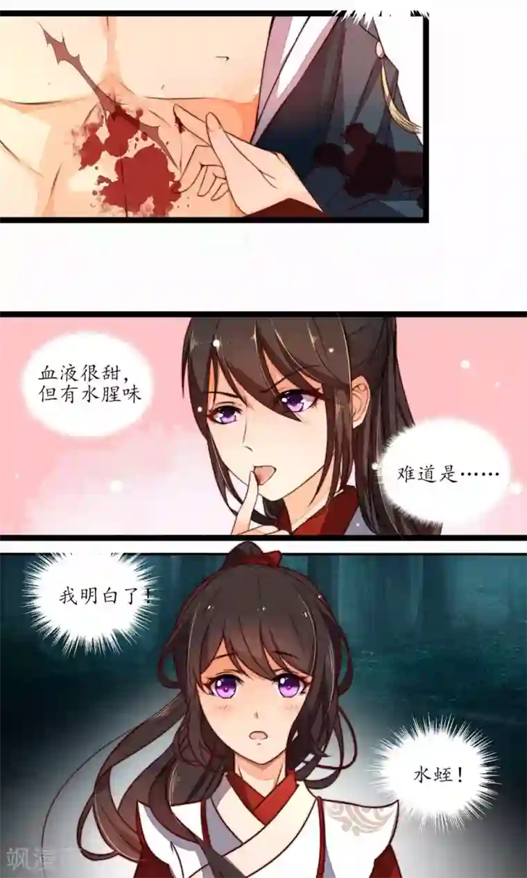 王妃的婚后指南第9话 本王等你以身相许