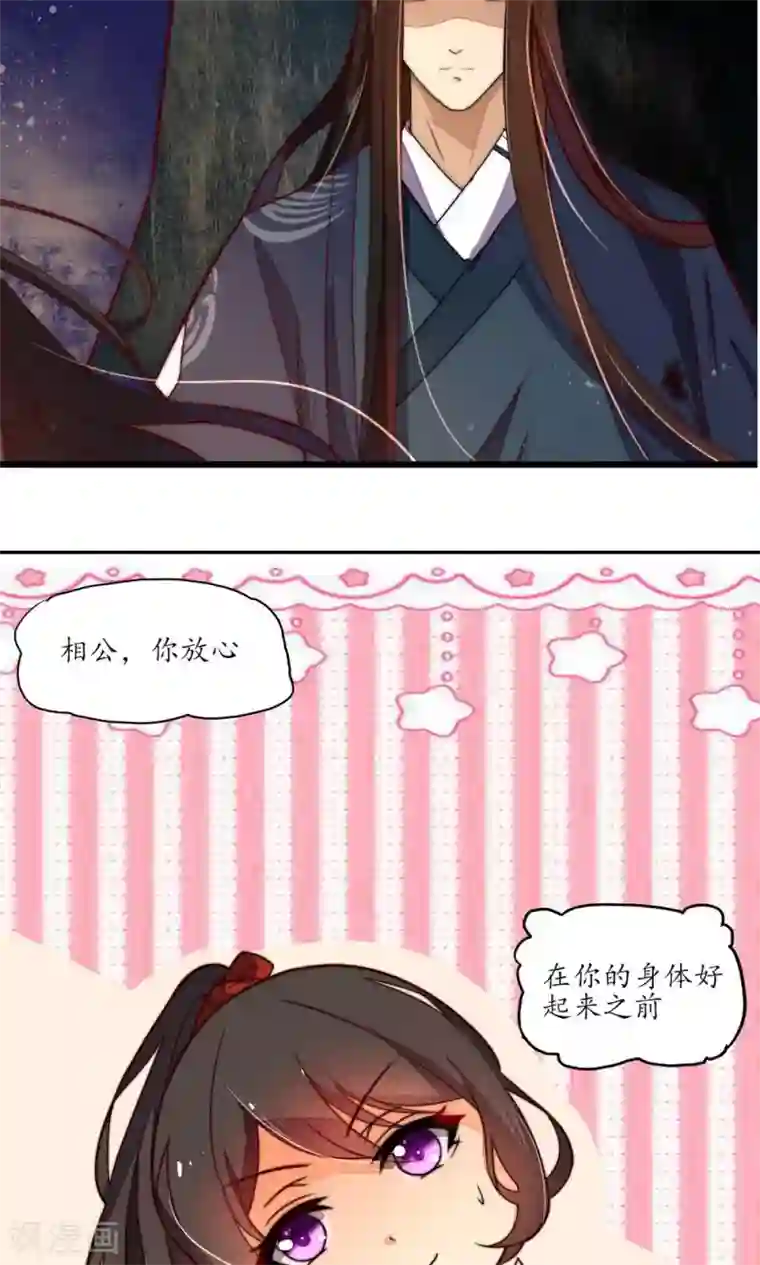 王妃的婚后指南第10话 你，何价？