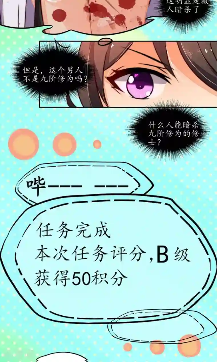 王妃的婚后指南第10话 你，何价？