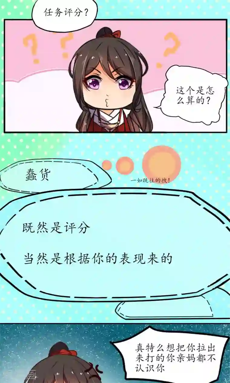 王妃的婚后指南第10话 你，何价？