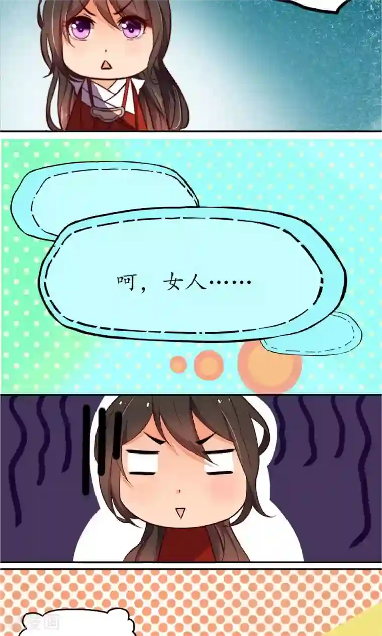 王妃的婚后指南第10话 你，何价？