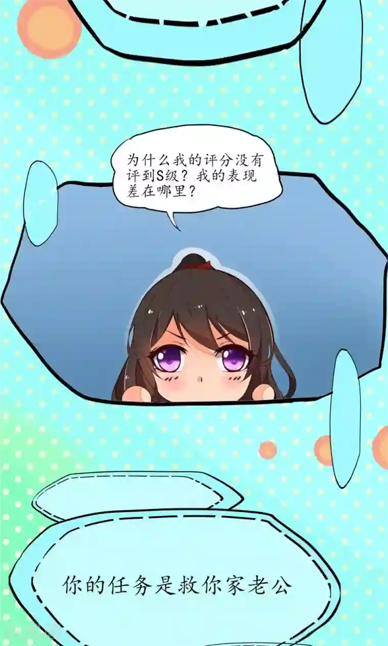 王妃的婚后指南第10话 你，何价？