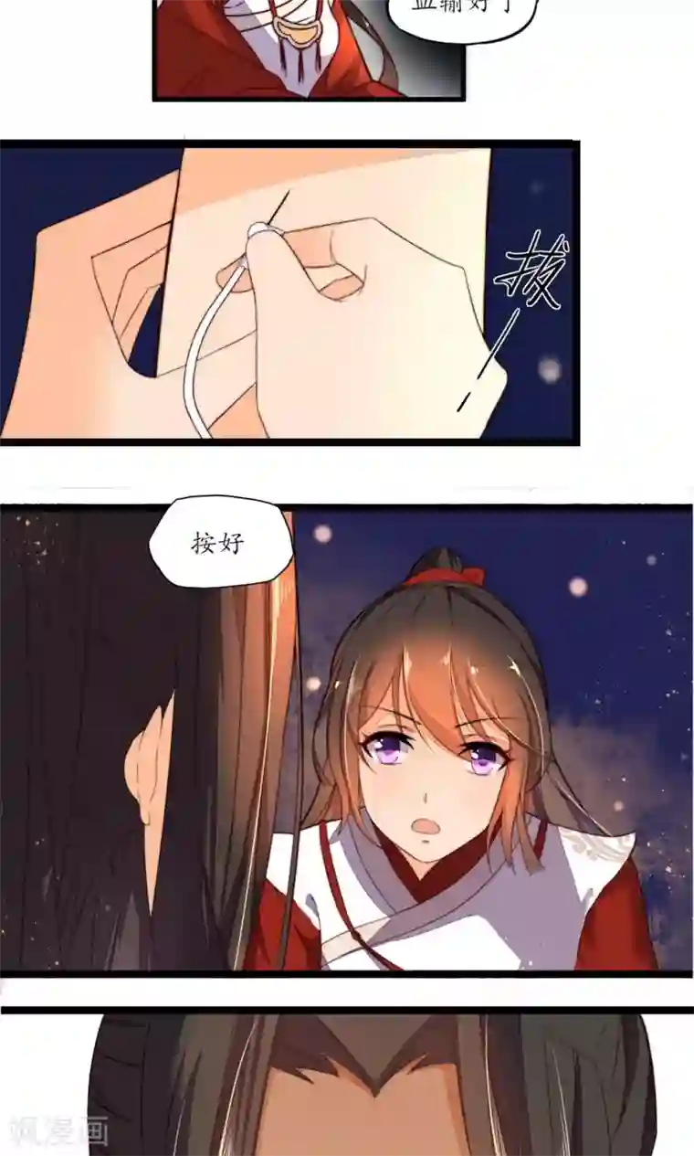 王妃的婚后指南第10话 你，何价？