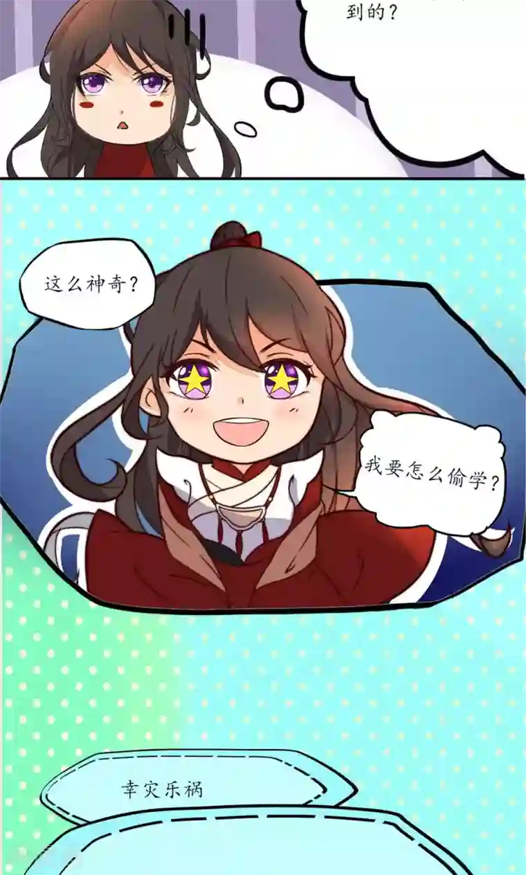 王妃的婚后指南第10话 你，何价？