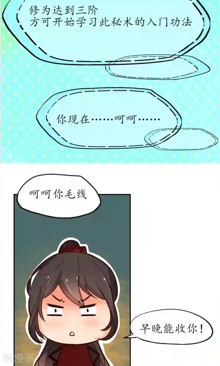 王妃的婚后指南第10话 你，何价？