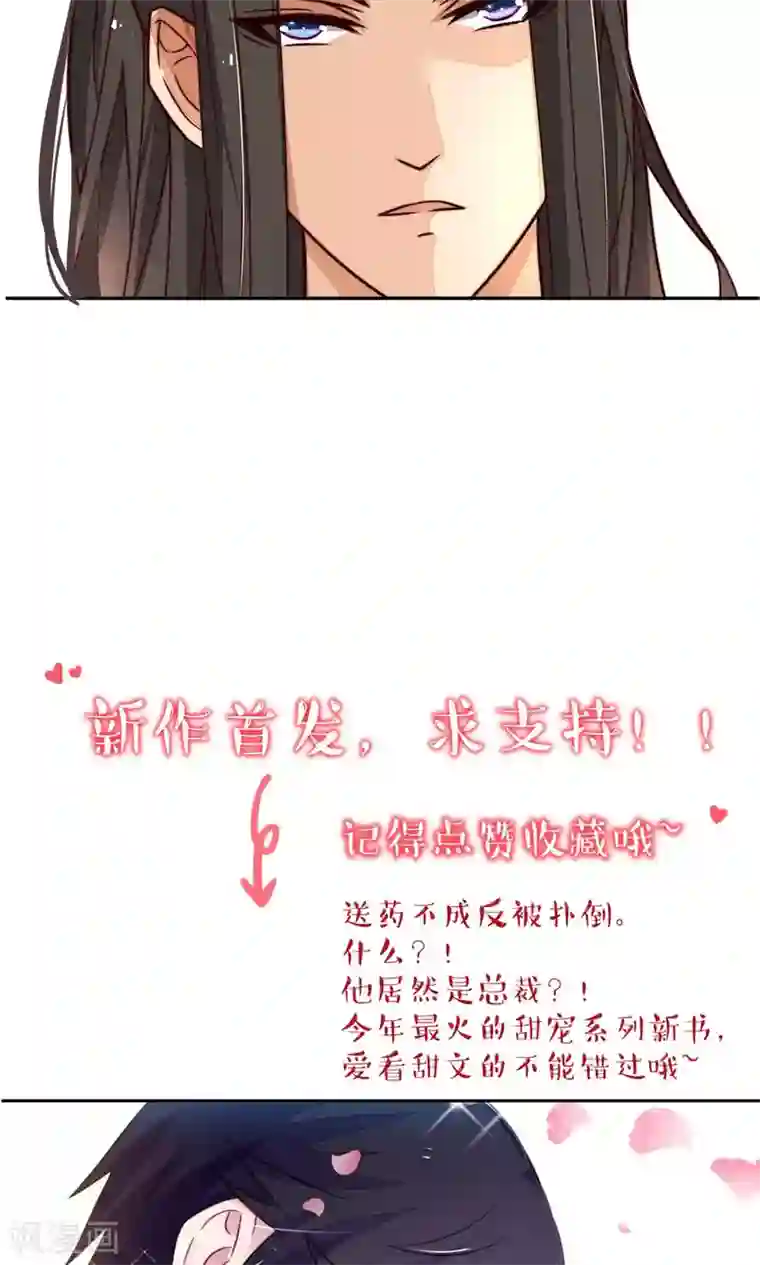 王妃的婚后指南第10话 你，何价？