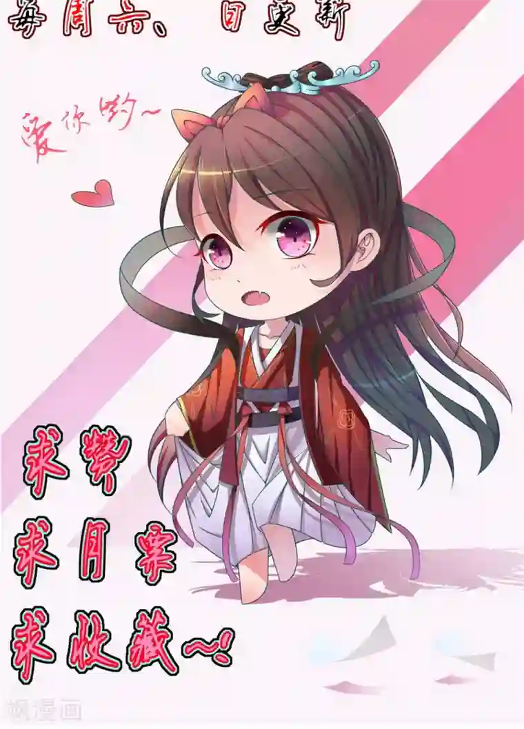 王妃的婚后指南第10话 你，何价？