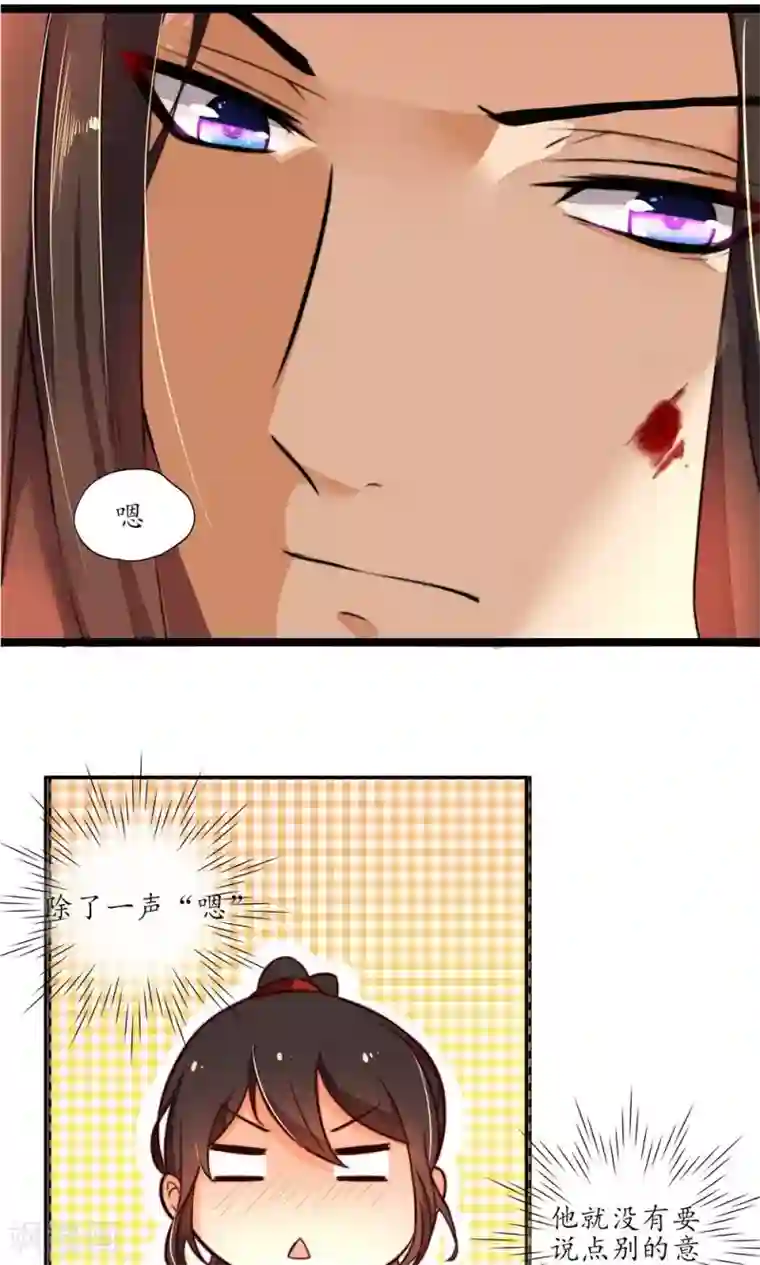 王妃的婚后指南第10话 你，何价？