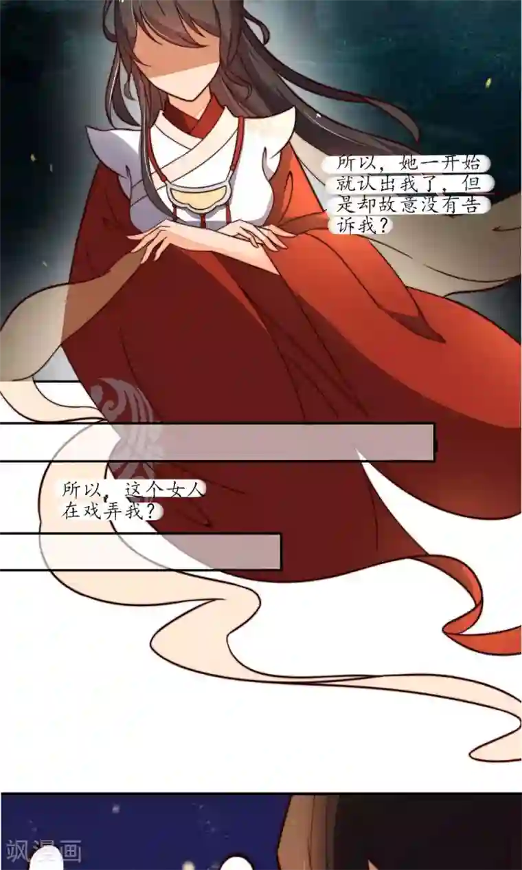 王妃的婚后指南第10话 你，何价？