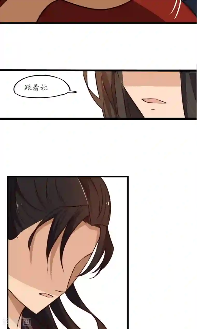 王妃的婚后指南第11话 探测