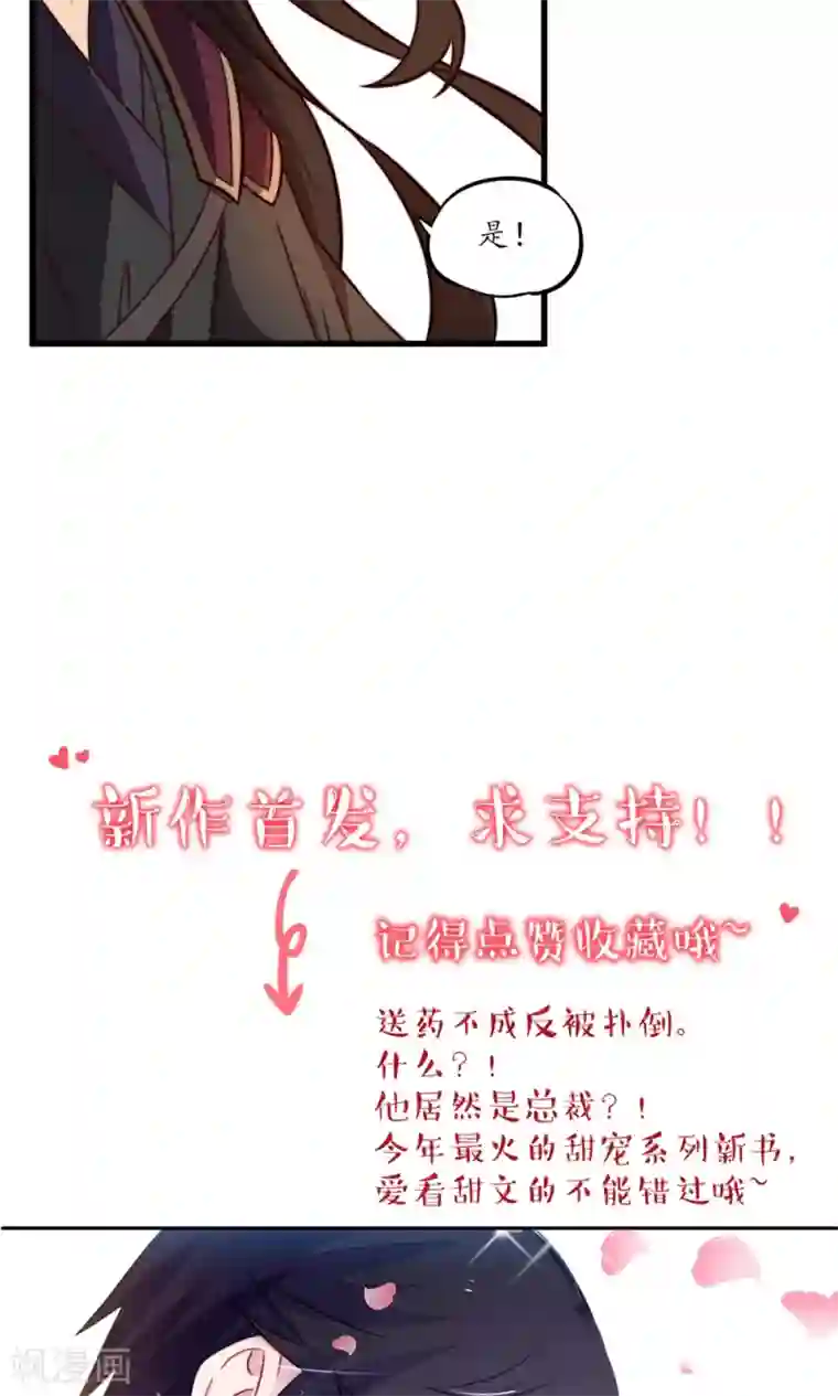 王妃的婚后指南第11话 探测