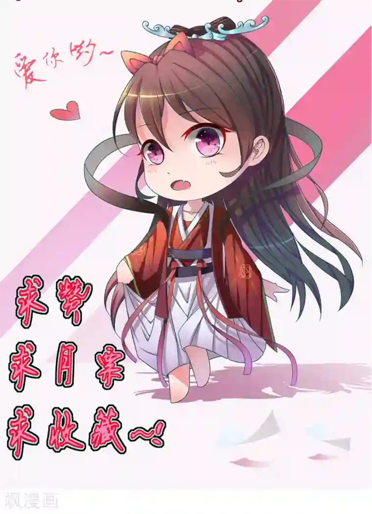 王妃的婚后指南第11话 探测