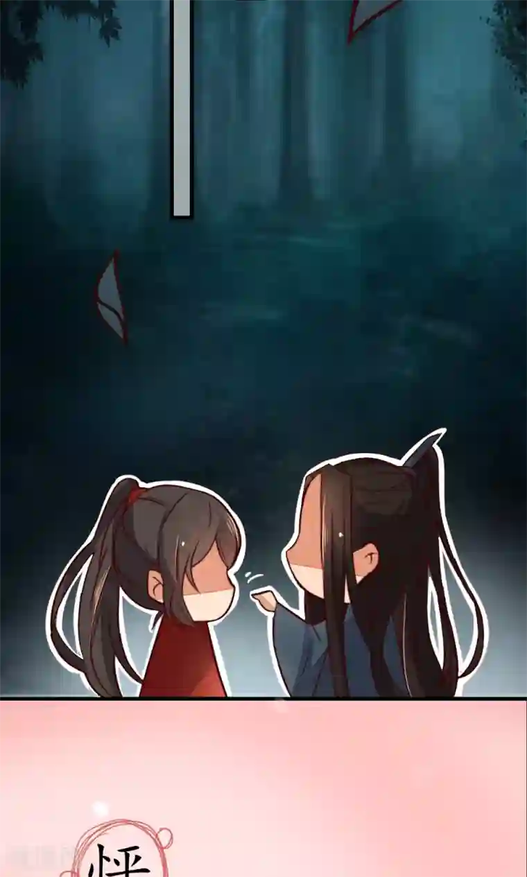 王妃的婚后指南第11话 探测