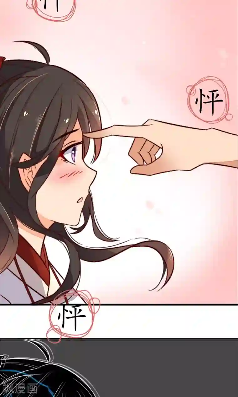 王妃的婚后指南第11话 探测