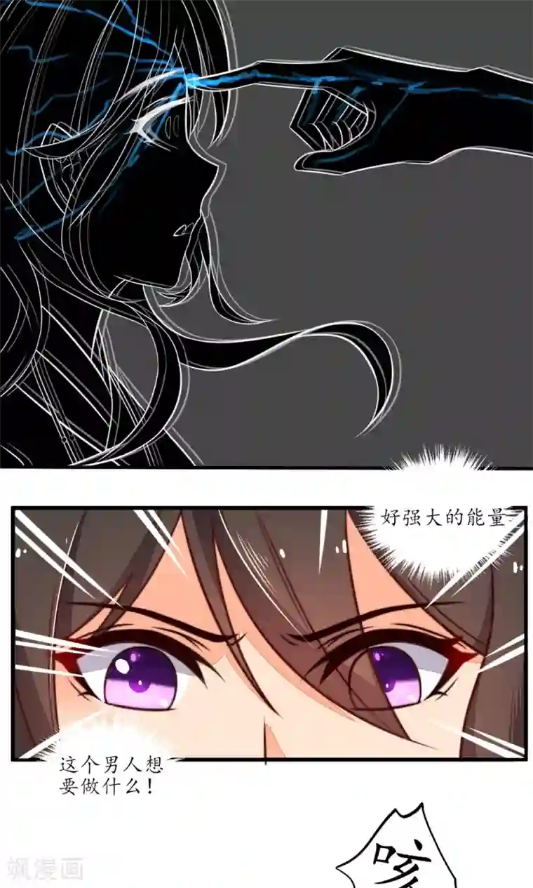 王妃的婚后指南第11话 探测