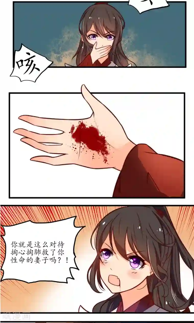 王妃的婚后指南第11话 探测