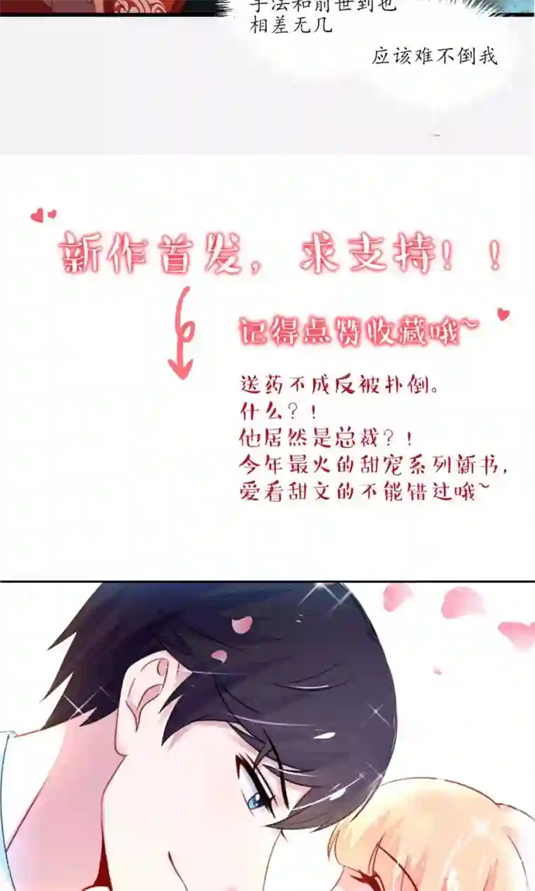 王妃的婚后指南第12话 传说中的万象体