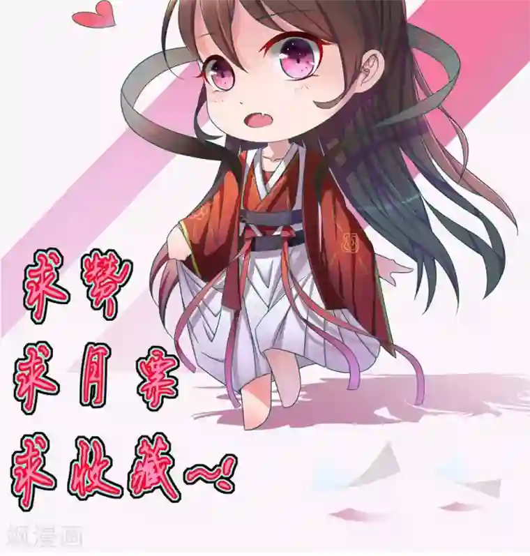 王妃的婚后指南第12话 传说中的万象体