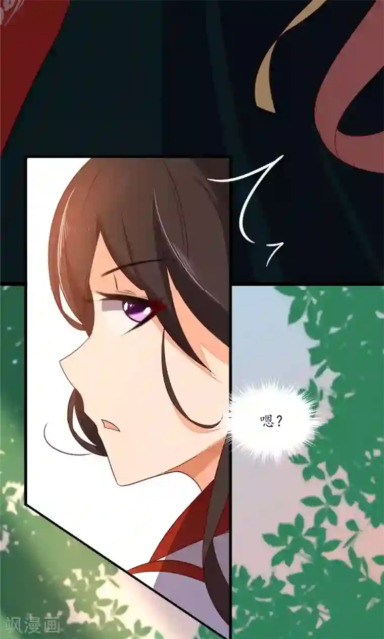 王妃的婚后指南第12话 传说中的万象体