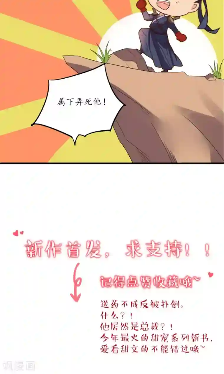 王妃的婚后指南第13话 惊人的天赋