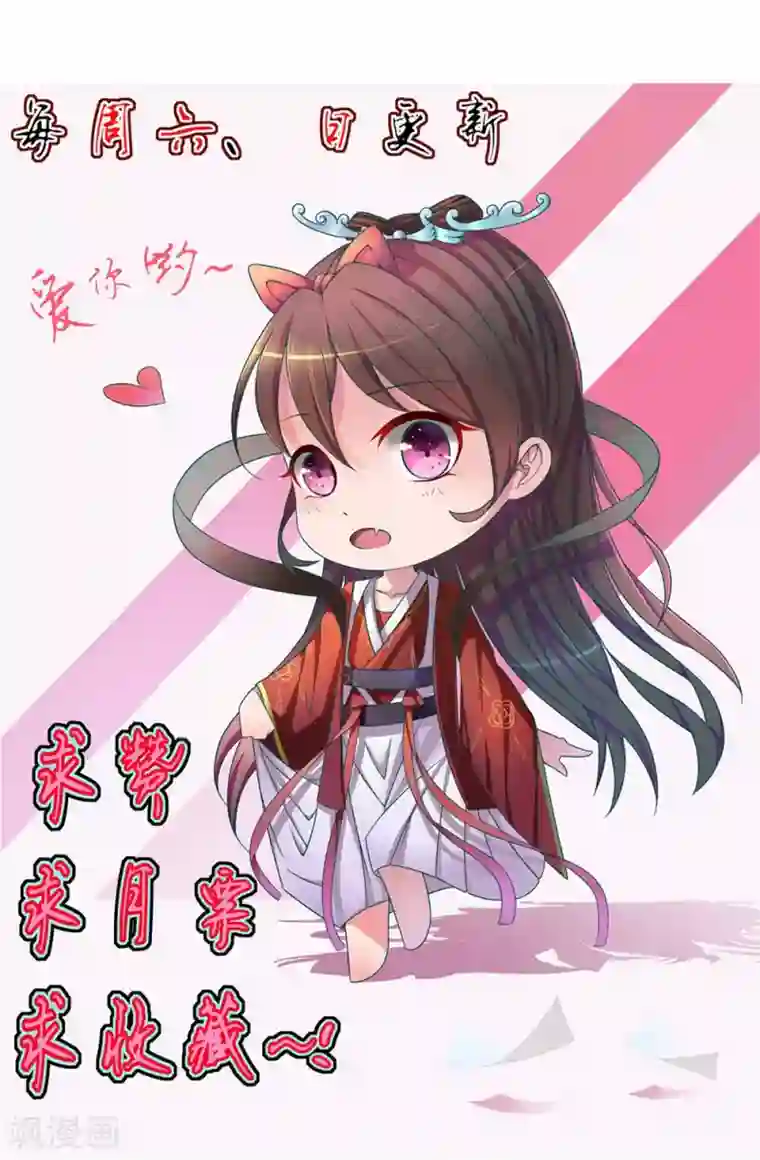 王妃的婚后指南第13话 惊人的天赋