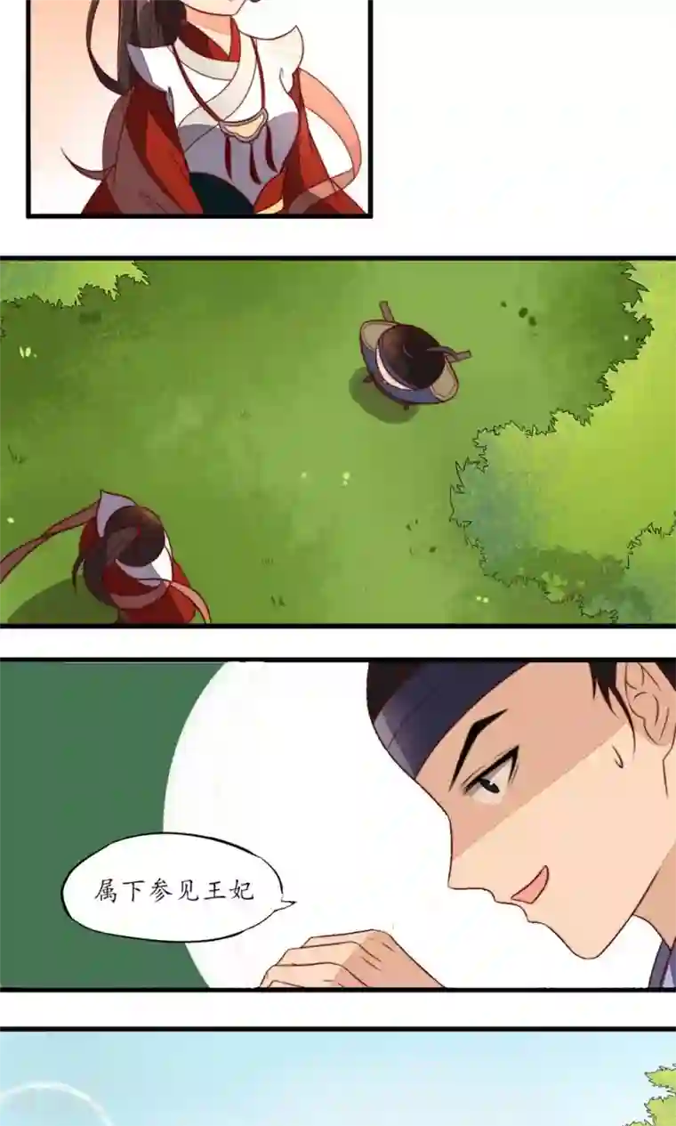 王妃的婚后指南第13话 惊人的天赋