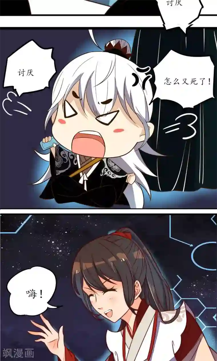 王妃的婚后指南第14话 让你还嚣张