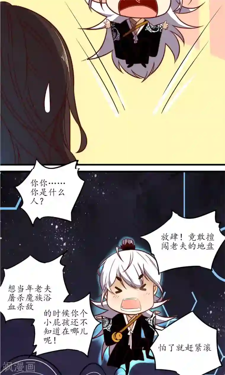 王妃的婚后指南第14话 让你还嚣张