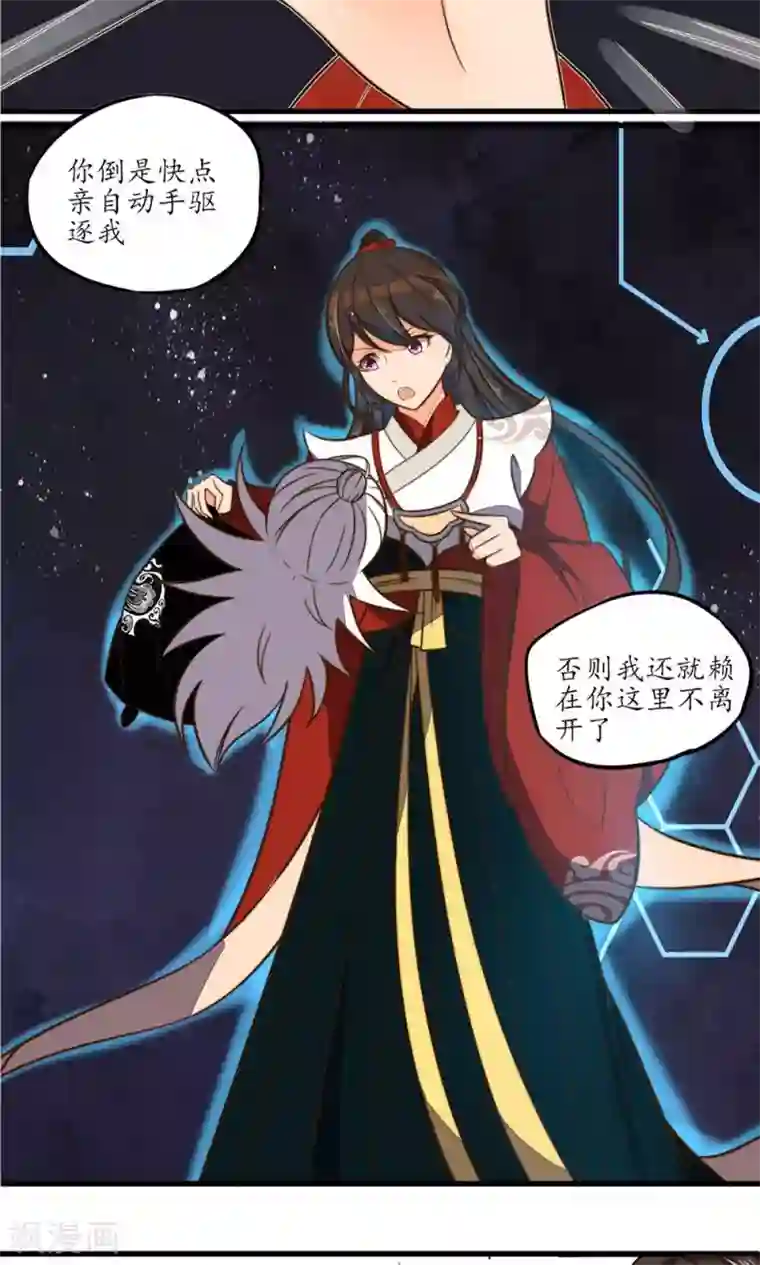 王妃的婚后指南第14话 让你还嚣张