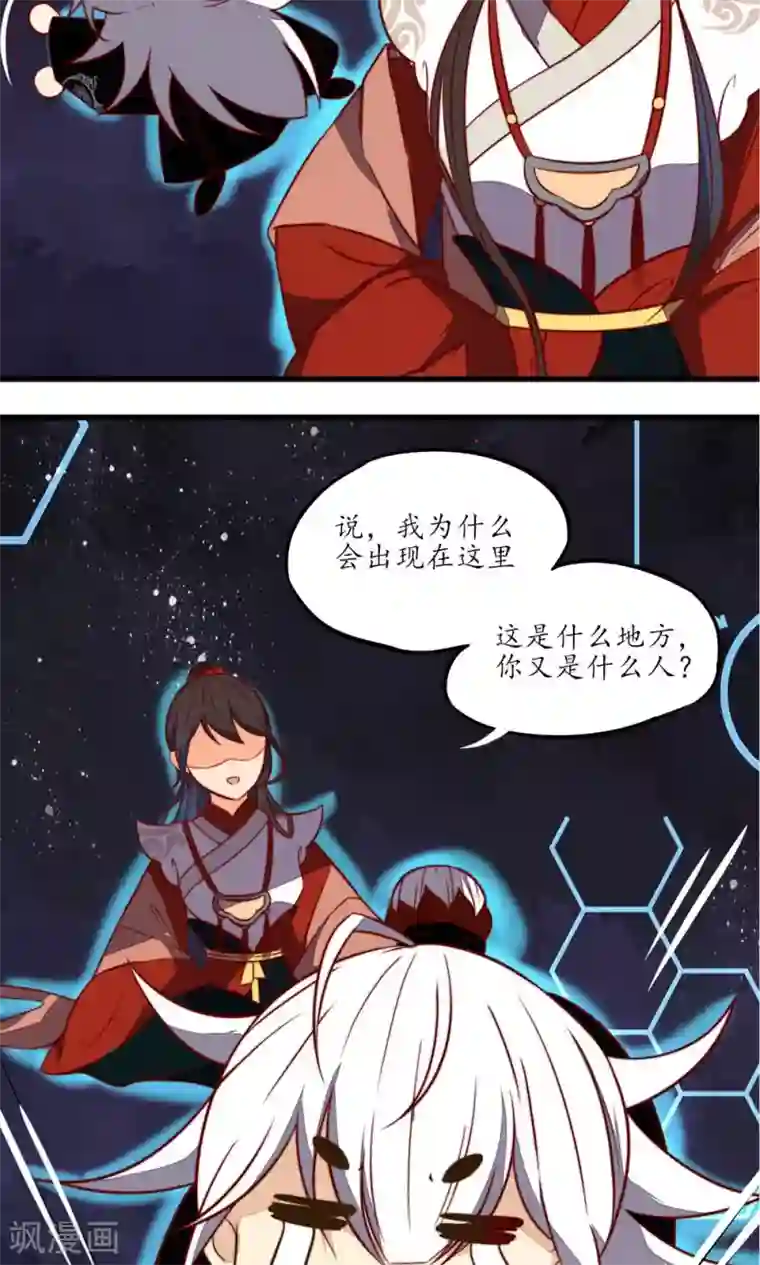 王妃的婚后指南第14话 让你还嚣张