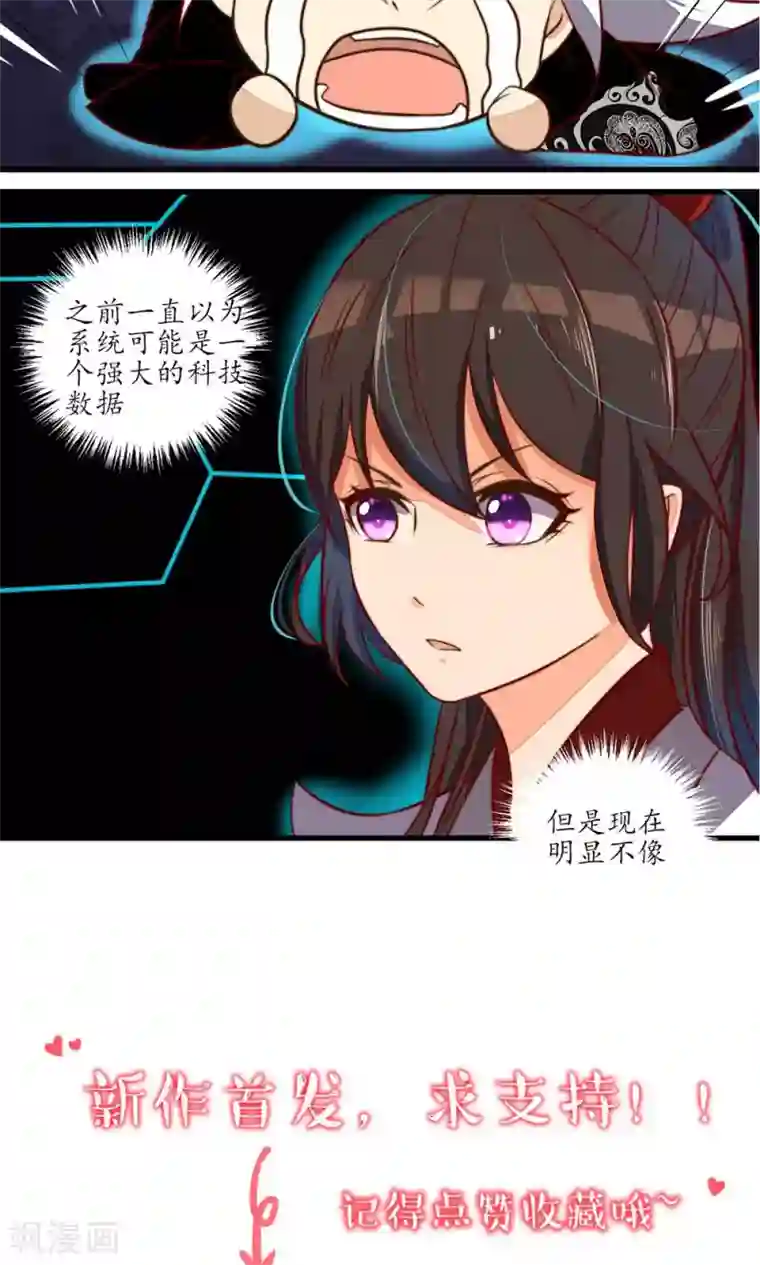 王妃的婚后指南第14话 让你还嚣张