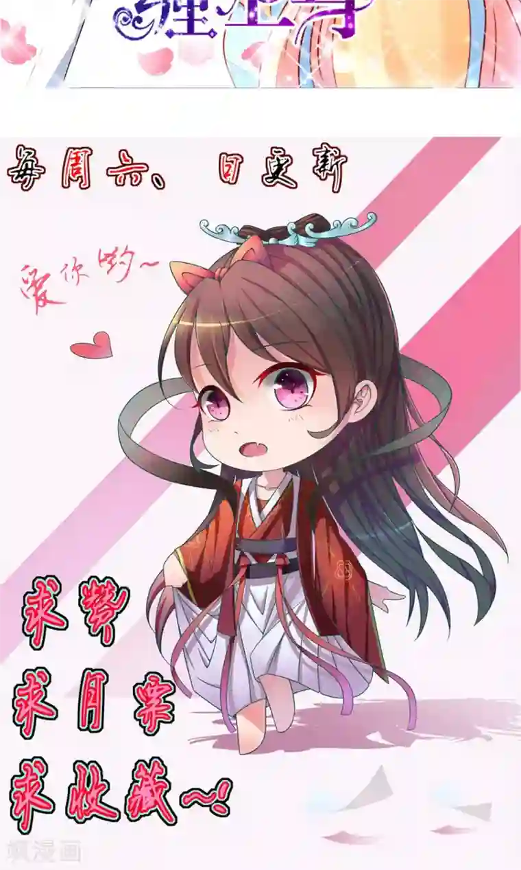 王妃的婚后指南第14话 让你还嚣张