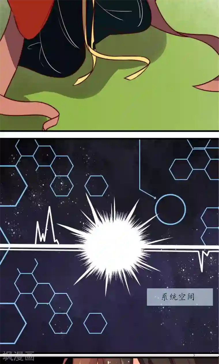 王妃的婚后指南第14话 让你还嚣张