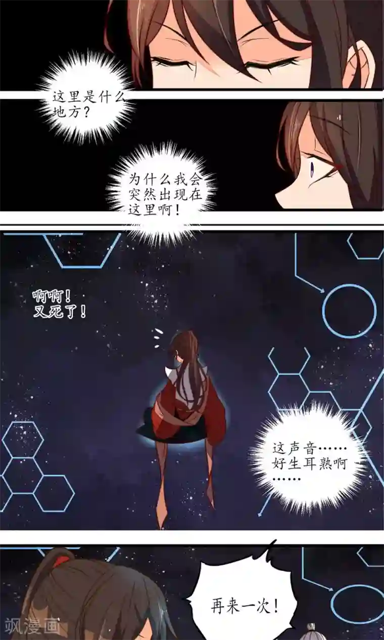 王妃的婚后指南第14话 让你还嚣张